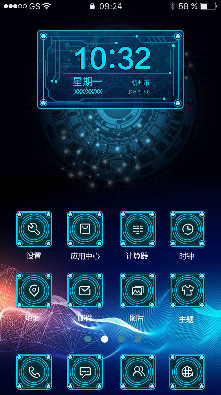手机移动端界面孙彬晟.jpg