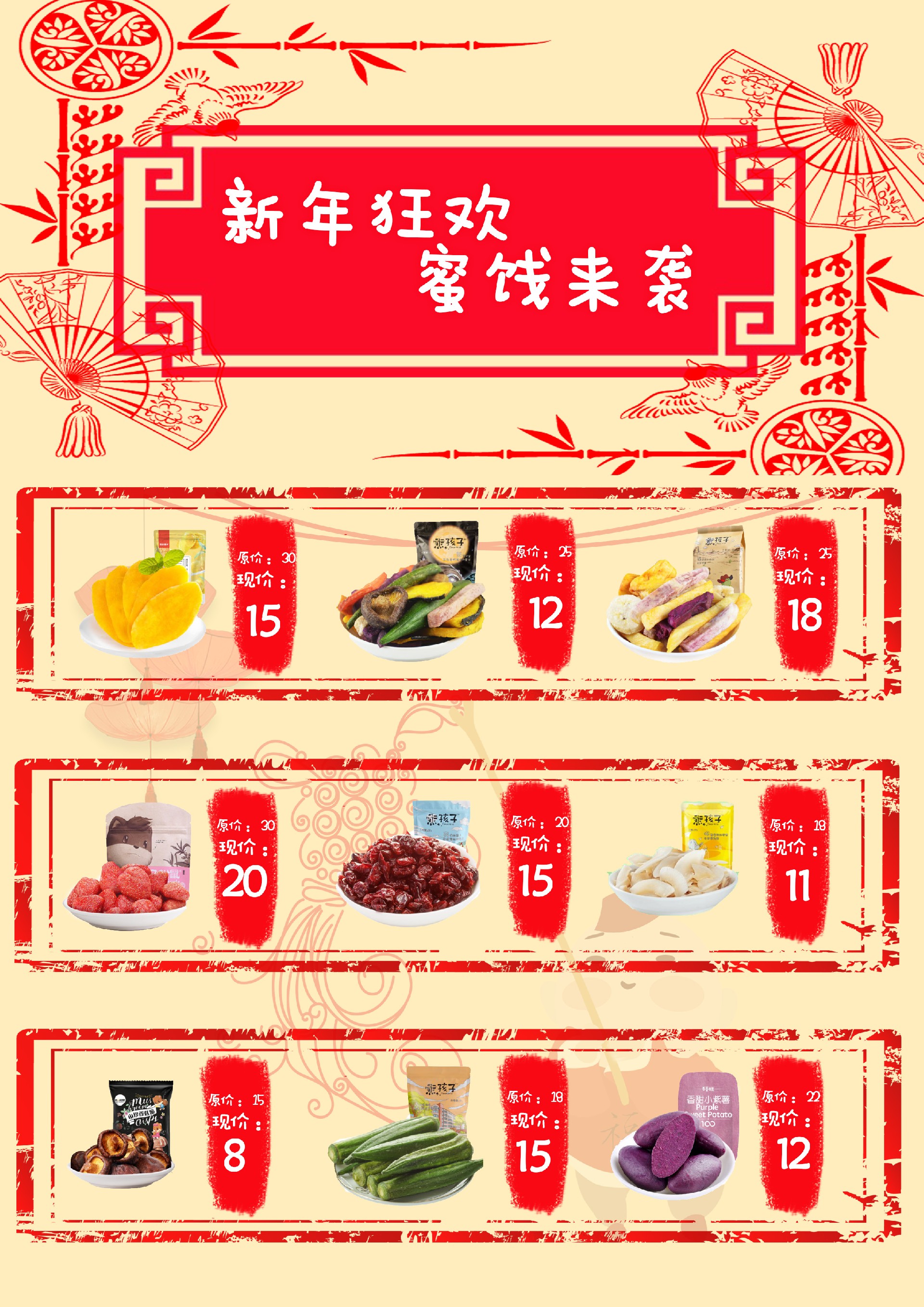 新年狂欢活动界面杨晓琬(1).jpg