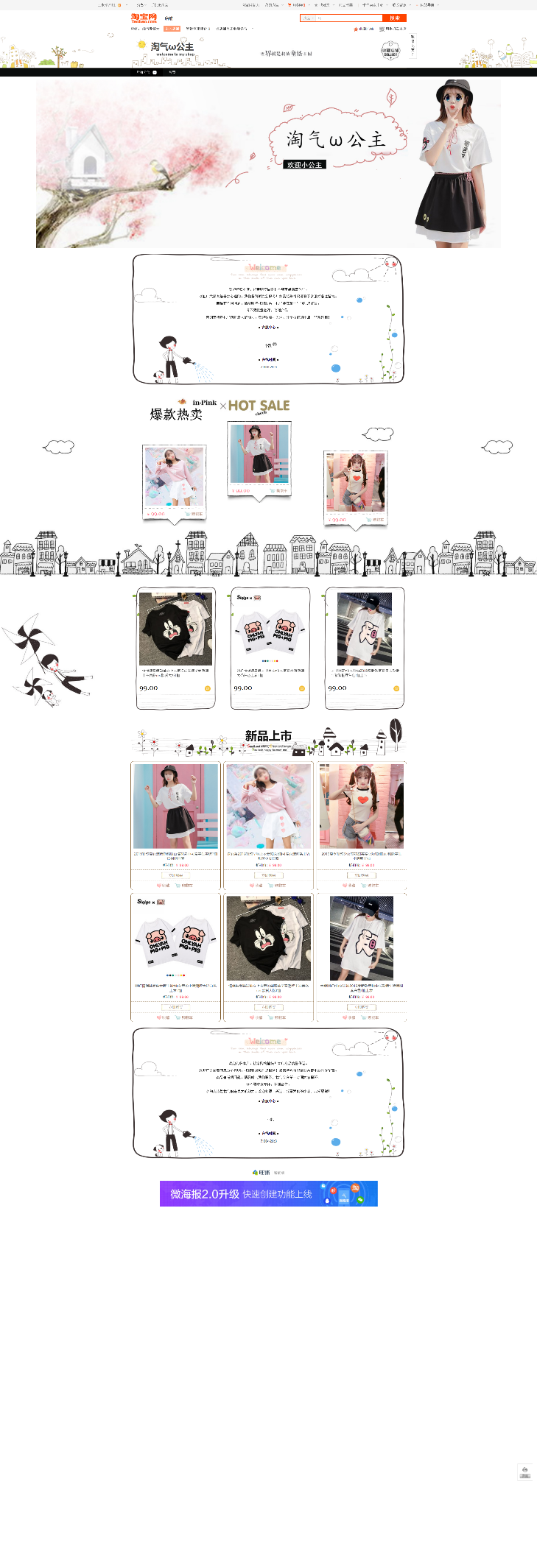 淘气ω公主.png