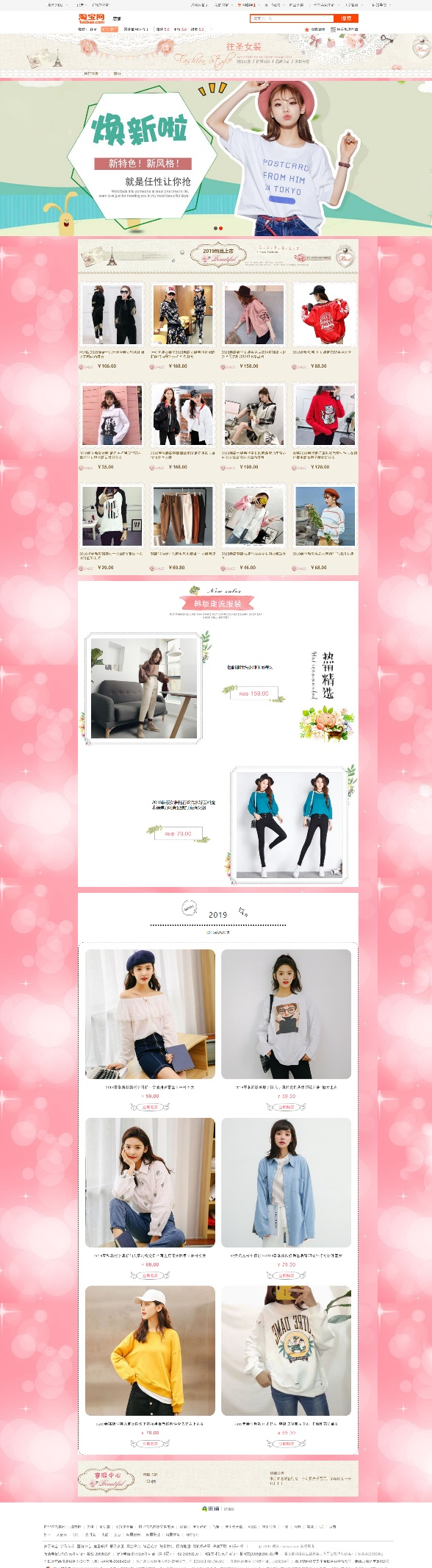 往圣女装.png