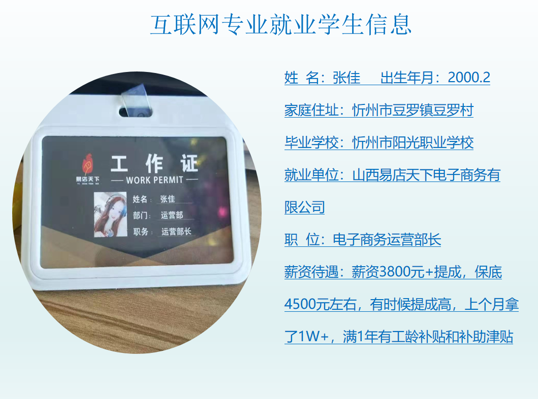 张佳.png