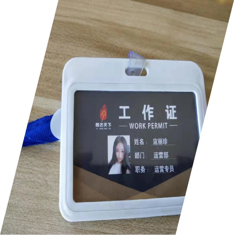互联网专业就业学生 - 寇丽珍