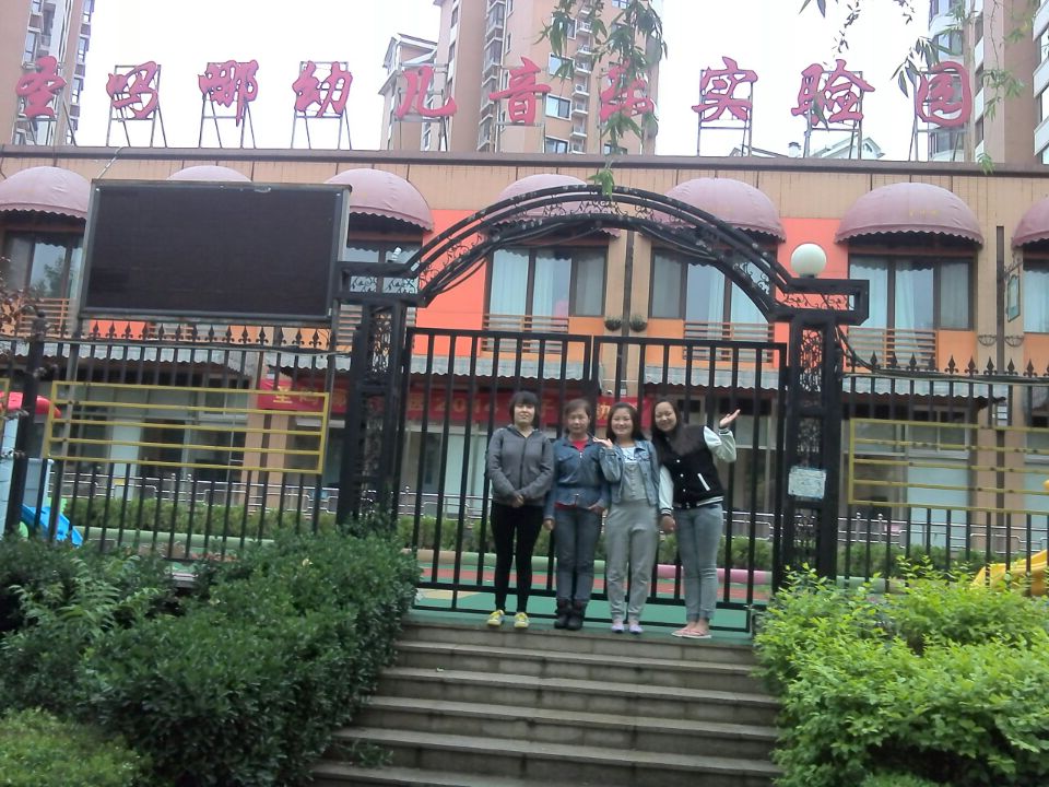 幼前教育专业就业学生 - 王丽娟、李丽红、张娟、任春梅