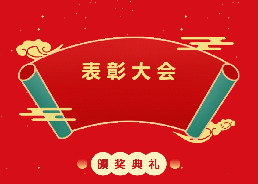 表彰先进，扬帆起航 | 忻州市阳光职业学校开学典礼暨表彰大会圆满落幕