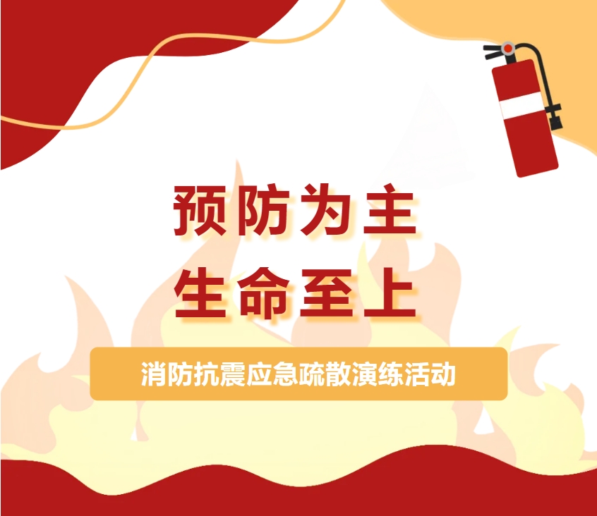 筑牢安全防线，共筑平安校园 &mdash;&mdash; 忻州市阳光职业学校成功举办2025年春季消防抗震综合应急演习