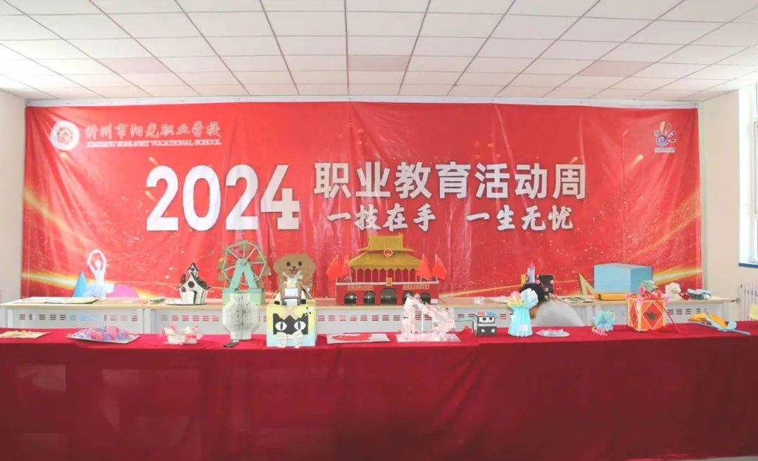 一技在手 一生无忧 | 忻州市阳光职业学校职教周绘画、手工、书法技能大展示