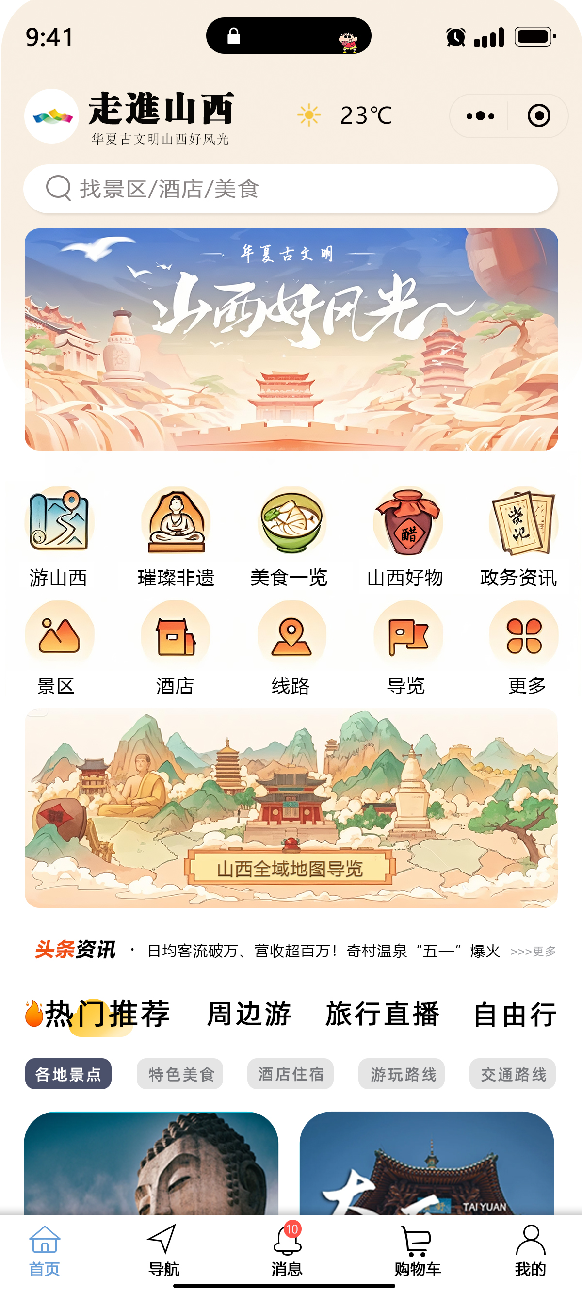 忻州市阳光职业学校APP设计大赛圆满收官：创意与匠心共绽芳华