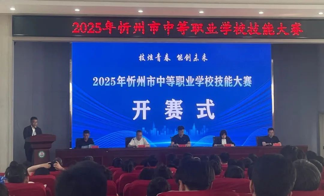 喜报！忻州市阳光职业学校荣获忻州市中等职业学校技能大赛舞蹈表演项目一等奖