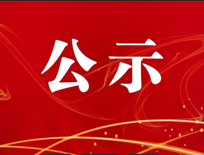 忻州市阳光职业学校参加山西省职业院校教学能力比赛参赛团队信息公示